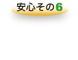 �t���A�R�[�e�B���O��r�T�C�g���I�΂�闝�R���̘Z