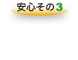 �t���A�R�[�e�B���O��r�T�C�g���I�΂�闝�R���̎O