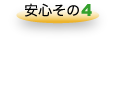 �t���A�R�[�e�B���O��r�T�C�g���I�΂�闝�R���̎l