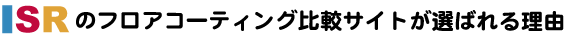 �t���A�R�[�e�B���O��r�T�C�g���I�΂�闝�R