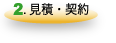 �t���A�R�[�e�B���O��r�T�C�g�ڋq�����Q