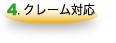 �t���A�R�[�e�B���O��r�T�C�g�ڋq�����S