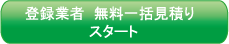 �t���A�R�[�e�B���O��r�T�C�g�ꊇ���������ς�