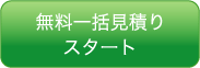 �t���A�R�[�e�B���O��r�T�C�g�ꊇ���ς�