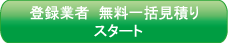 �t���A�R�[�e�B���O��r�T�C�g�����ꊇ�����ς�